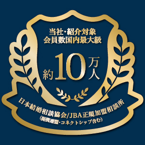 会員数国内最大級10万人